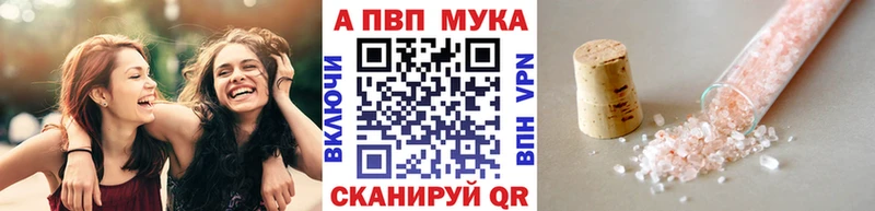 Alfa_PVP Crystall  это как зайти  Нефтекумск 