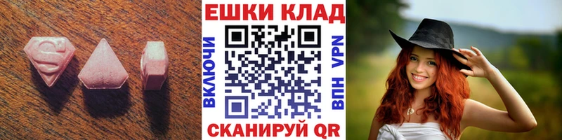 Ecstasy диски  магазин продажи наркотиков  кракен вход  Нефтекумск 