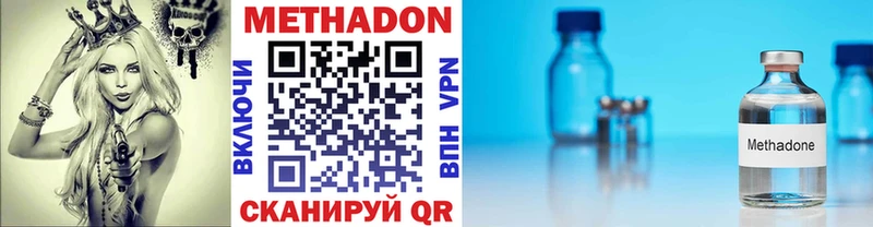 Метадон белоснежный  Нефтекумск 